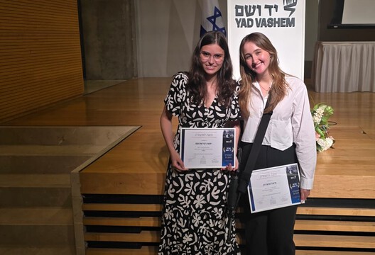 תלמידות שרת זכו בפרס יד ושם על עבודות מחקר פורצות דרך תלמידות שרת זכו בפרס יד ושם על עבודות מחקר פורצות דרך