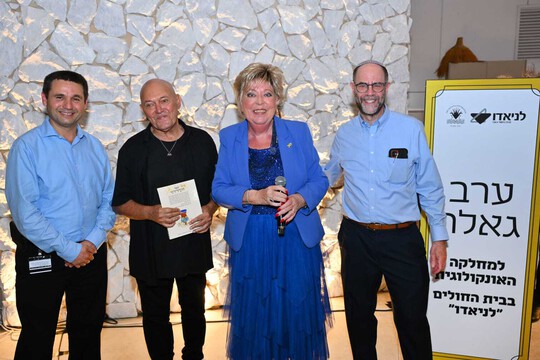 בריאות - ערב למען רכישת ציוד מציל חיים והקמת מרכז סרטן בלניאדו