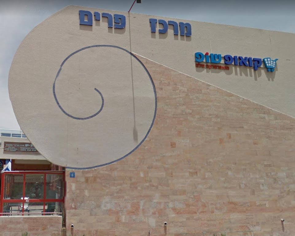 'קואופ-שופ' משיקה מחלקת כלי-בית בסניפיה השכונתיים