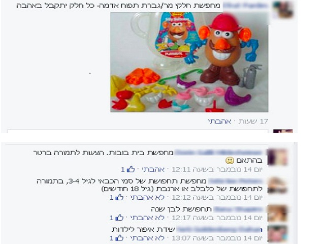 חדשות נדל"ן - מהפכת הצרכנות: סחר החליפין כובש את ישראל