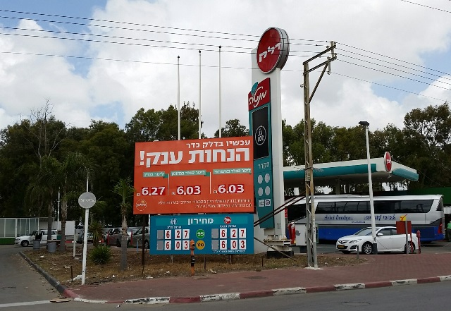 הכירו את 5 תחנות הדלק הזולות ביותר בעיר נתניה