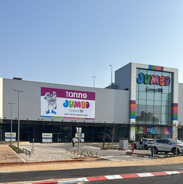  רשת JUMBO נוחתת בנתניה: סניף נפתח בנתניה