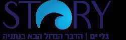 פרויקט סטורי גלי ים; פרויקט STORY
