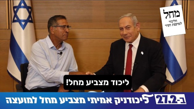  ראש הממשלה לתושבי נתניה: הצביעו מוטי רצאבי (וידאו)