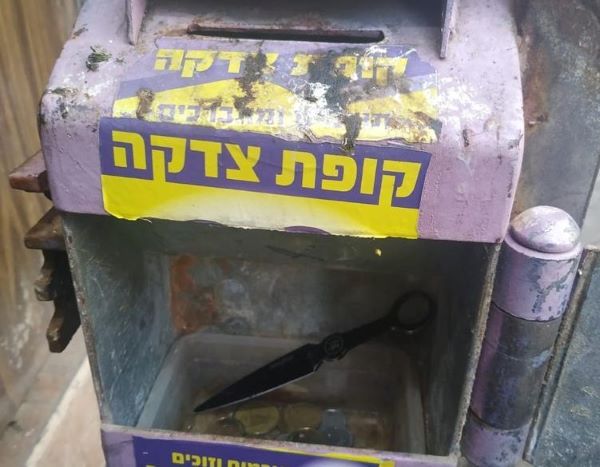 דקר בסכין והסליק בקופת צדקה צילום: דוברות המשטרה דקר בסכין והסליק בקופת צדקה