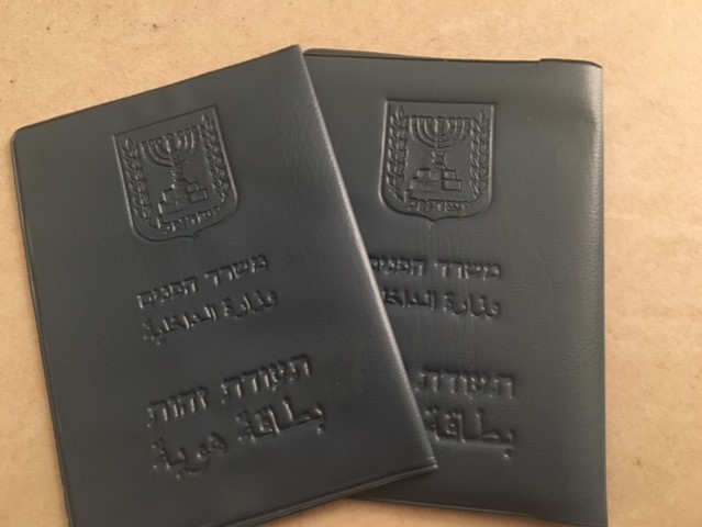 לשכת האוכלוסין נתניה: ניסיון לזייף תעודת זהות ישראלית