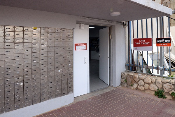 סניף דואר מרכז מסירה חדש נפתח בנתניה
