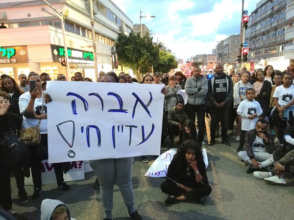 חדשות מקומיות - מחאה בנתניה לשחרור אברה מנגיסטו