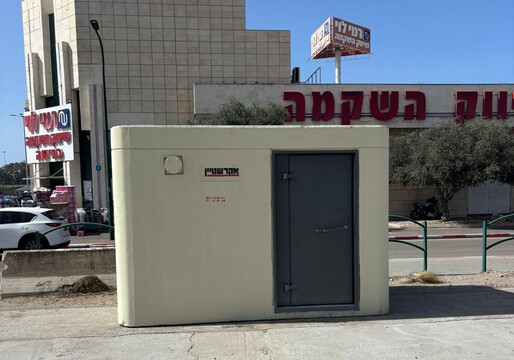  6 מיגוניות חדשות הוצבו ברחבי נתניה