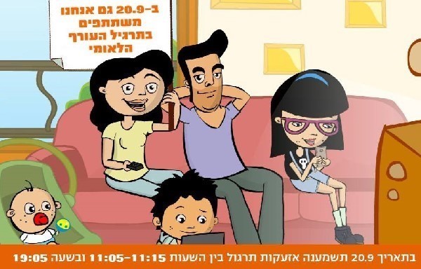 מחר (שלישי) יתקיים תרגיל העורף הלאומי