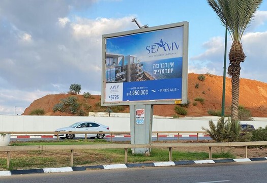  שלט חדש לעיר: נתניה יוצאת לחידוש מערך החוצות