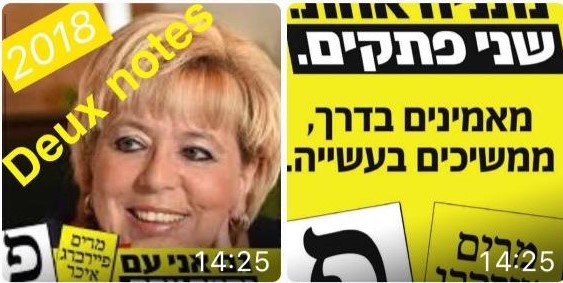אנשי מטה הבחירות של שטבון נמצאים תחת מתקפת סייבר
