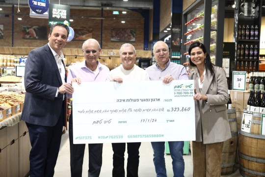  טיב טעם תרמה 323,860 אלף ₪ לארגון נפגעי פעולות איבה