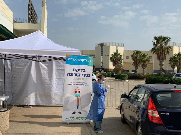 ארכיון | דרייב אין. קופת חולים כללית  למרות העלייה בתחלואת הקורונה בנתניה, מתחם הדרייב אין נסגר