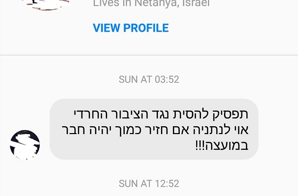 חדשות מקומיות - "אוי לנתניה אם חזיר כמוך יהיה חבר מועצה"
