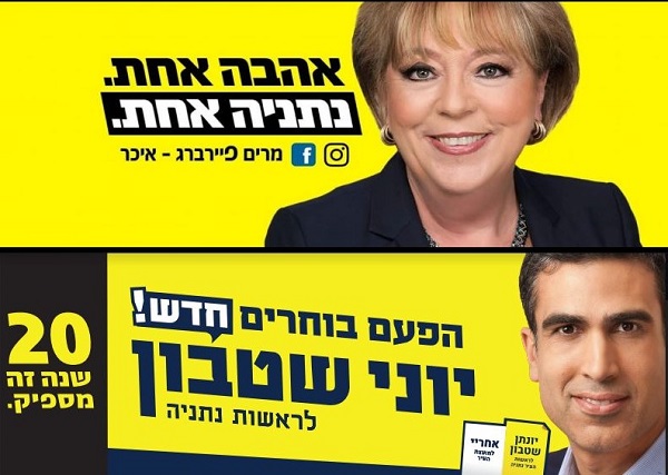 חדשות מקומיות - קרב דו ראשי בין פיירברג לשטבון: למי שייך הצבע הצהוב?