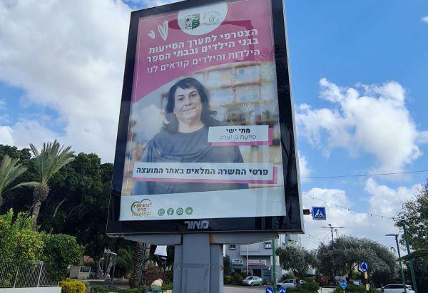 מועצת קדימה צורן מגייסת סייעות למערכת החינוך מועצת קדימה צורן מגייסת סייעות למערכת החינוך