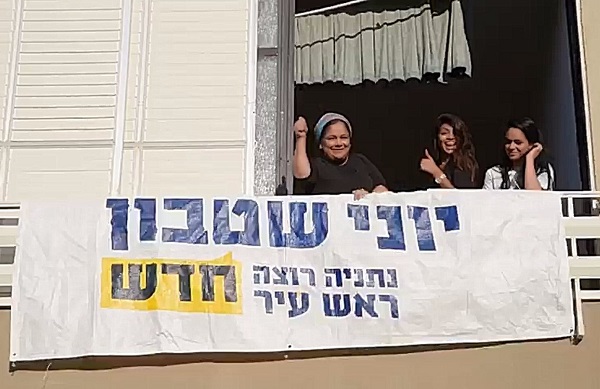 חדשות מקומיות - הקמפיין של שטבון עולה שלב