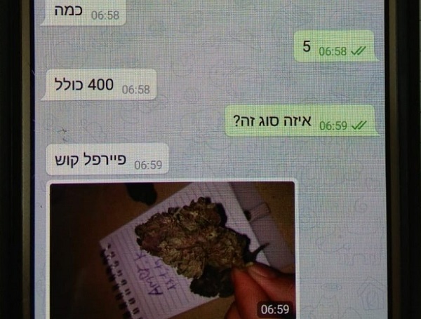 עצורים מנתניה ומכפר יונה בחשד להפצת סמים בטלגראס
