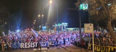 על רקע הדיון בבג"צ- הפגנה בנתניה