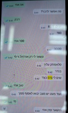  סחר בסמים בבית ספר בנתניה