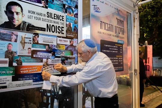  מרחב קהילתי וחוויה ערכית-חינוכית: על מאהל הזיכרון והגבורה בנתניה