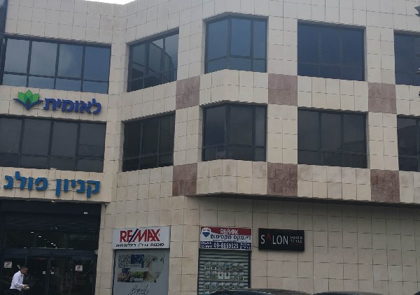 עיריית נתניה נגד בעלי "קניון פולג" 