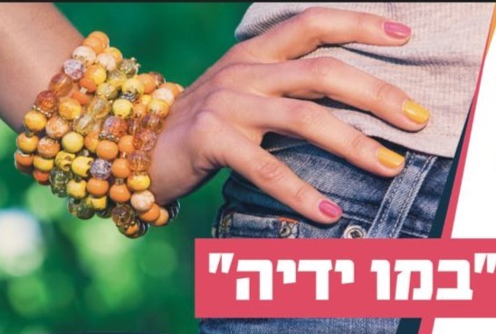 מי שמאמינה ביכולתה גם מצליחה מי שמאמינה ביכולתה גם מצליחה