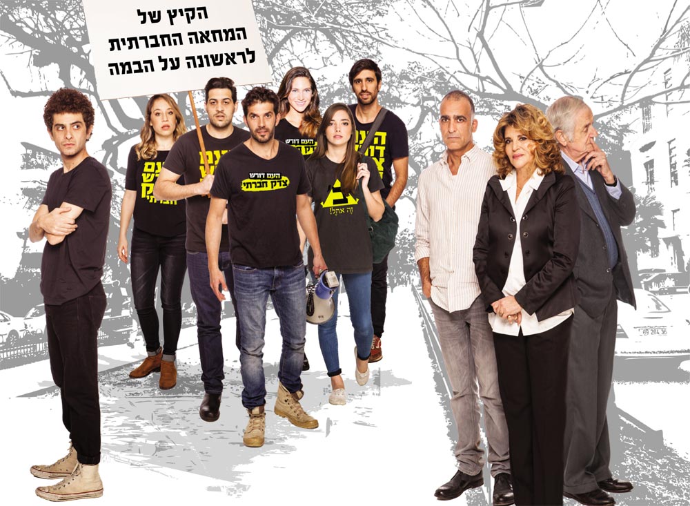 אנחנו רוצים את הקהל הצעיר אצלנו - היכל התרבות בנתניה "אנחנו רוצים את הקהל הצעיר אצלנו"