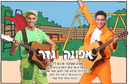 רשת הספריות בנתניה - פעילויות מאי לילדים     רשת הספריות בנתניה - פעילויות מאי לילדים    