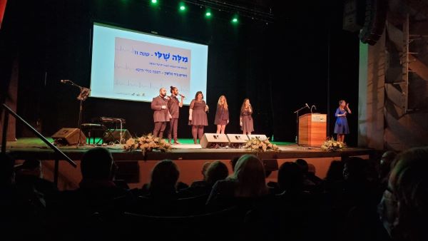 "מִלָּה שֶׁלִּי" - שָׂמִים את השפה העברית על המפה