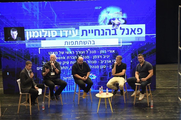 כנס השיווק ותקשורת של החברה למתנ"סים בנתניה