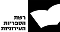 רשת הספריות בנתניה אירועים למבוגרים במדיה טק העיר