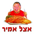 אצל אמיר