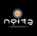 בדוסה ד"ר פול שקשוקה 