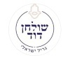 מסעדת שולחן דוד שולחן דוד