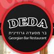 דדה דדה - DEDA חוויה גאורגית מקורית 