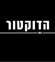 הדוקטור