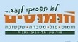 חומוסים חומוסים