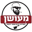 מעושן מעושן