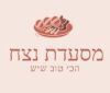 מסעדת נצח מסעדת נצח