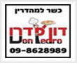 פיצה דון פדרו פיצה דון פדרו