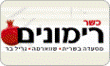 מסעדת רימונים רימונים