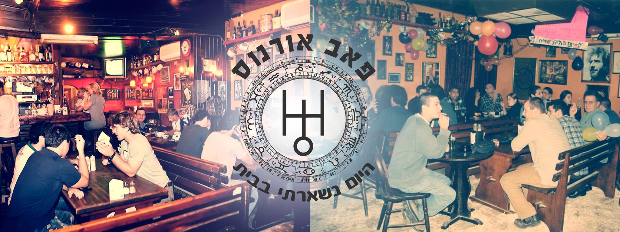 רכילות בנתניה - סצנת הלילה - הפאבים שחובה להכיר